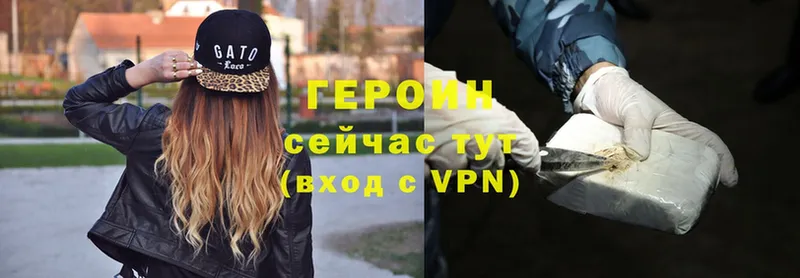 ГЕРОИН Heroin Елец